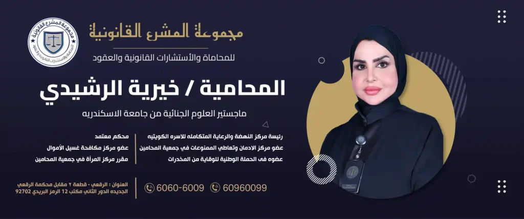 مجموعة المشرع القانونية
